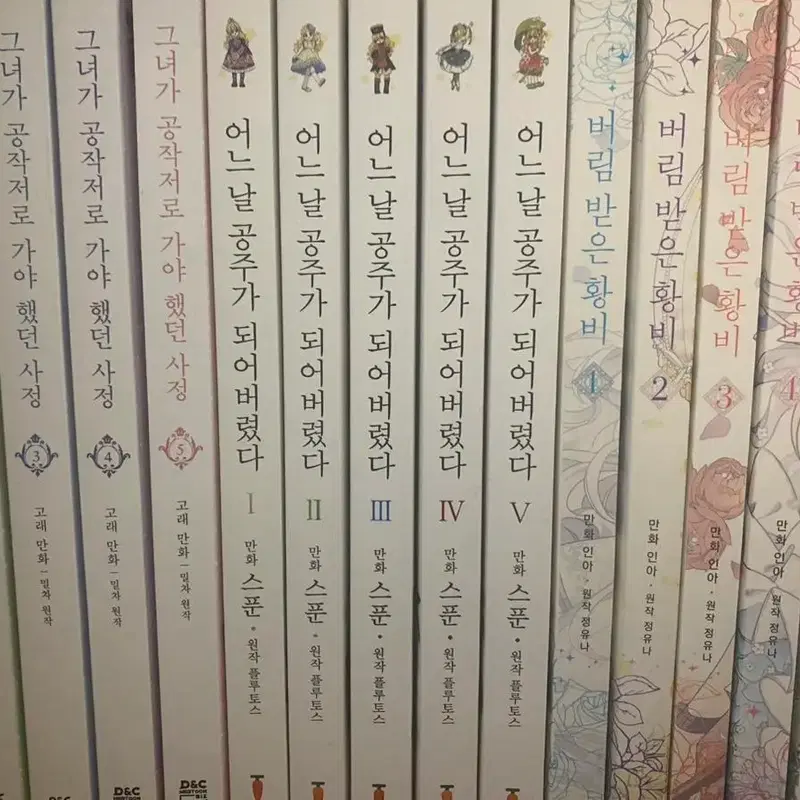 만화책 웹툰 단행본 소설 한정판 41권 일괄 처분 싸게 판매