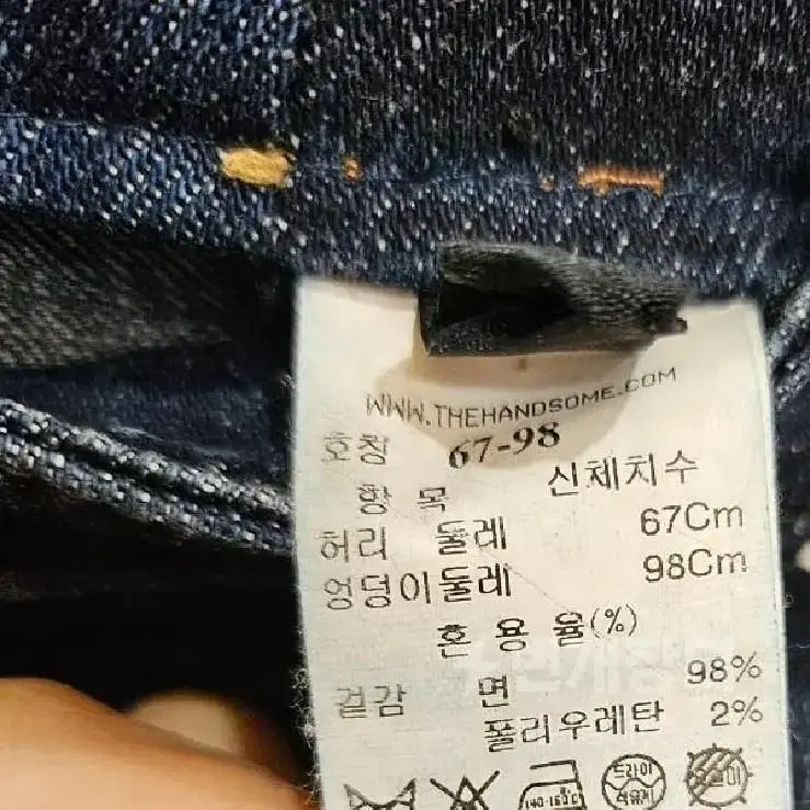 랑방 청바지 한섬