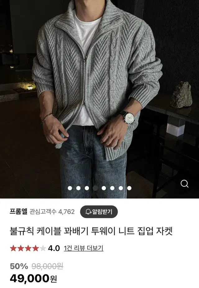 새상품) 불규칙 꽈배기 니트 가디건 남성 커플룩 시밀러룩