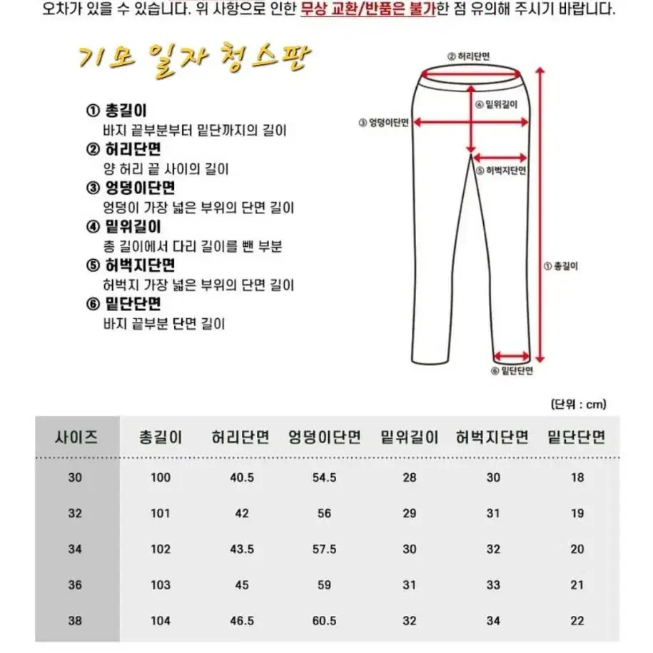 파격가 세일! 기모 일자청바지 파라요~