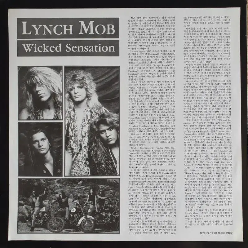 LYNCH MOB - WICKED SENSATION LP