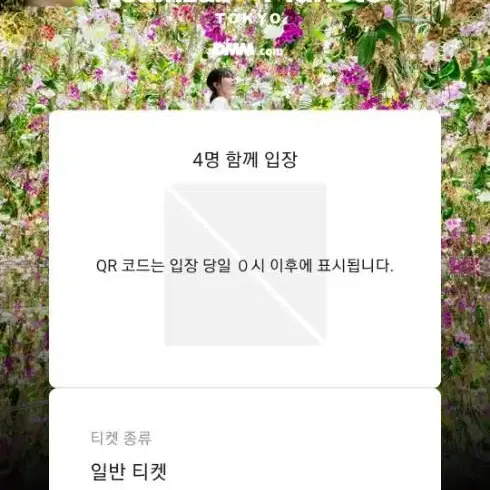 도쿄 팀랫플래닛 티켓 4매