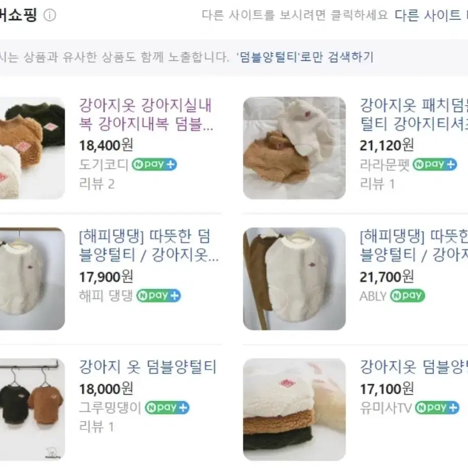 강아지 양면 깔깔이 패딩조끼(새상품원가판매)