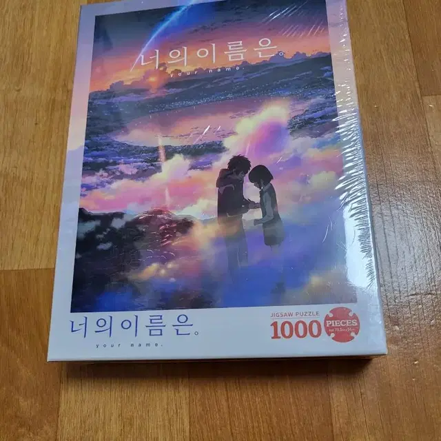 너의이름은 황혼의시간 1000 피스 퍼즐