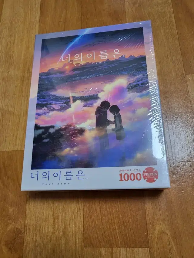 너의이름은 황혼의시간 1000 피스 퍼즐