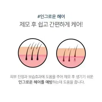 브라질리언 시트팩 제이엔코 왁싱제모 관리 팩 비키니라인 브라질리언 라인