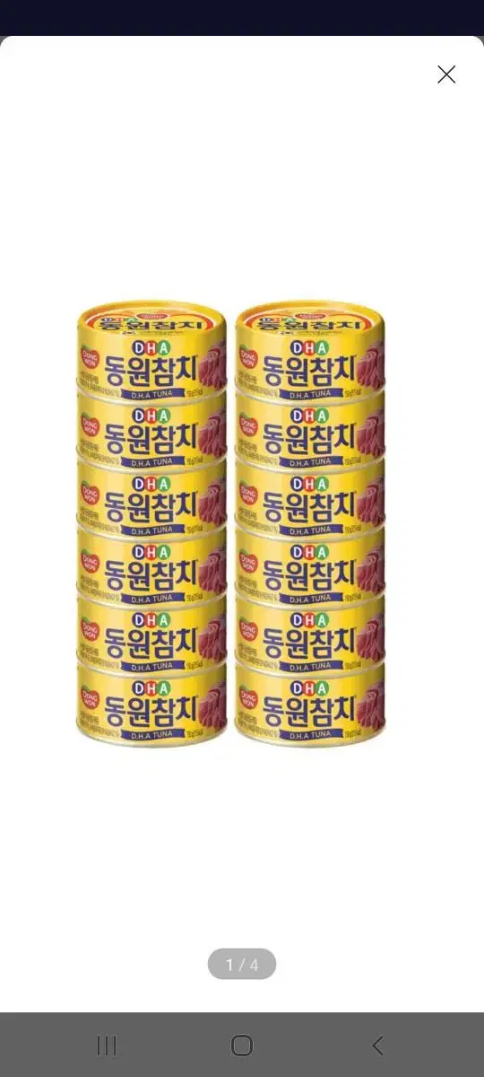 (무배)동원 DHA 참치 150g 원터치 12캔