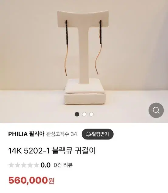 14k 블랙큐 귀걸이