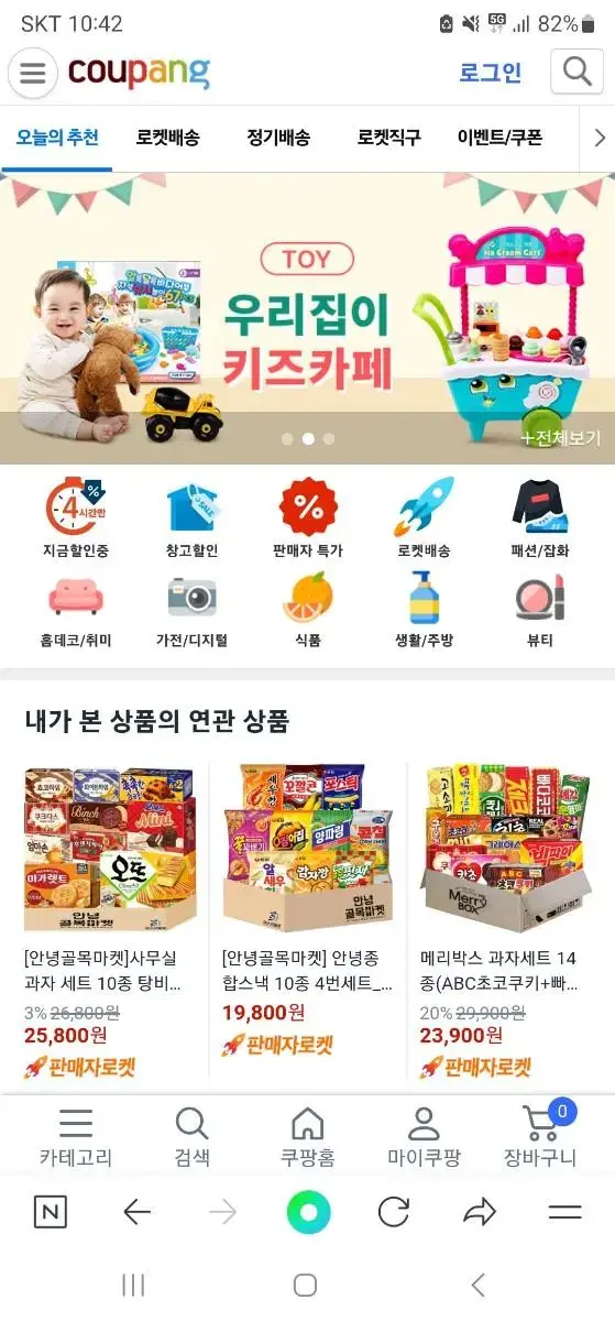 네이버 쿠팡90%판매합니다