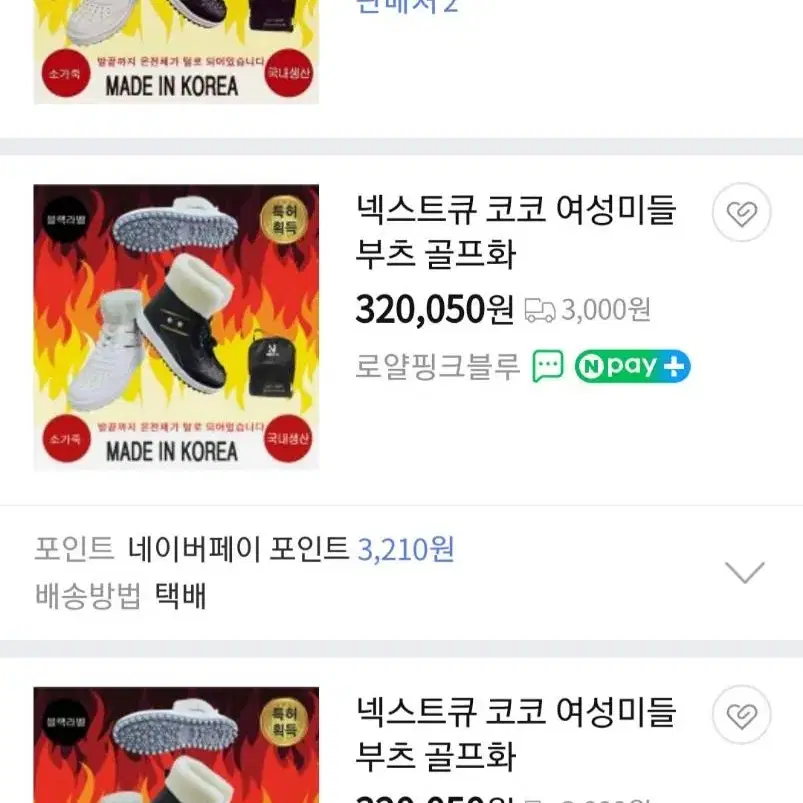 새상품  여성골프화  골프부츠  겨울골프