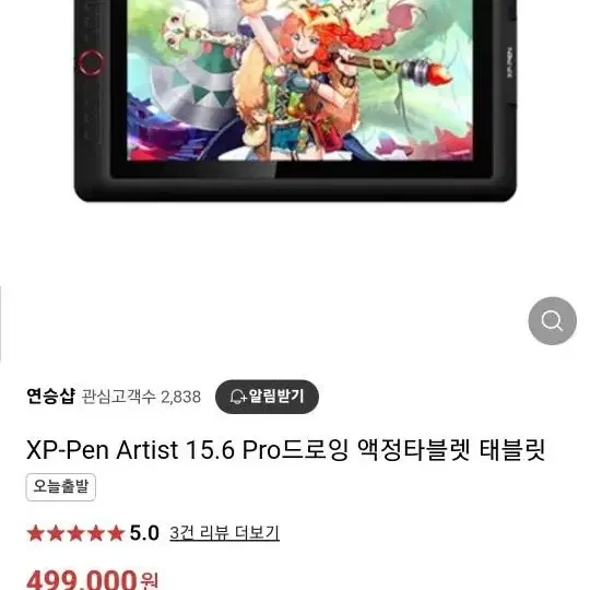 (액정타블렛) xp-pen artist 15.6 pro 타블렛