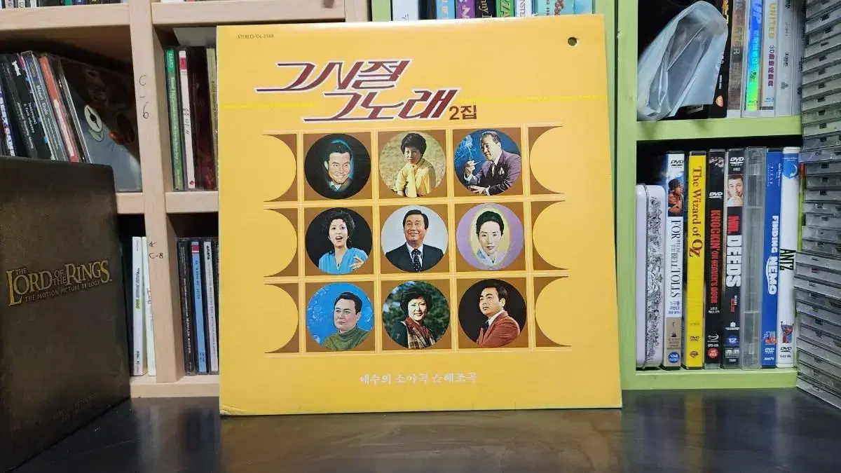 그시절 그노래 2집 LP