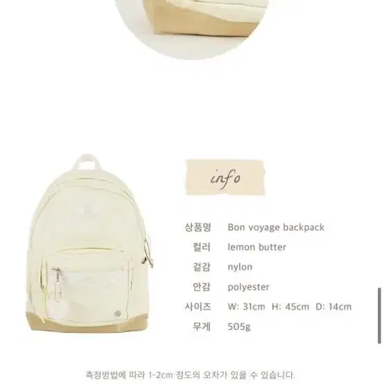 빅백 Bon voyage backpack - lemon butter