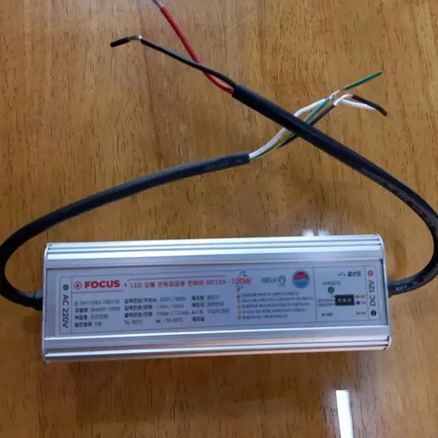 LED컨버터 LED안정기 100W 12V 국산