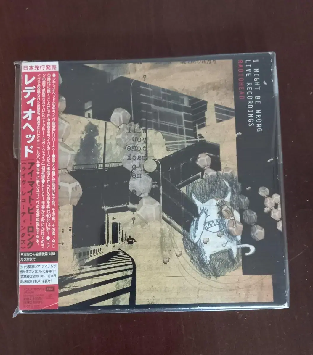 radiohead 라디오헤드 일본반 시디