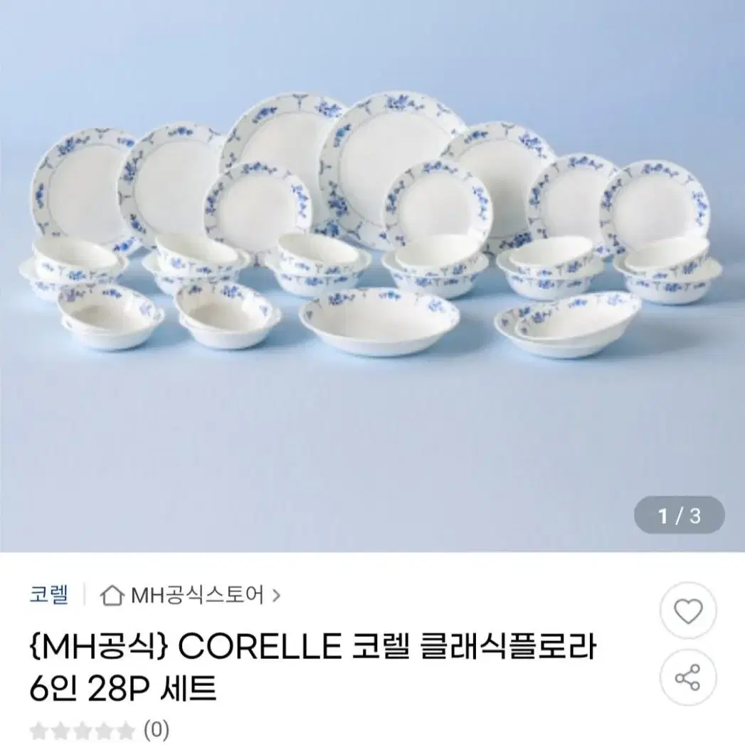 베스트)코렐 클래식플로라 6인 28P최저487000판매209000 무