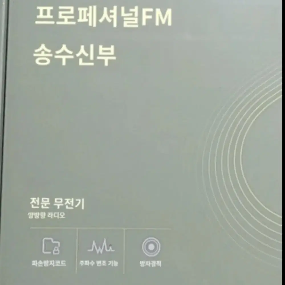 G63 라디오 워키토키 워키 스캐너 미니 양방향 무선송수신기