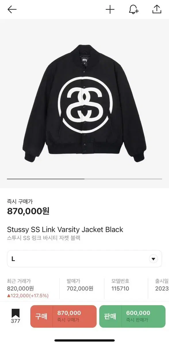 Stussy SS Link Varsity Jacket