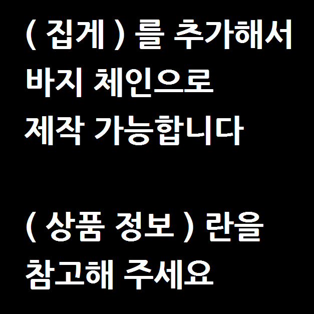 남자 지갑 바지 월렛 체인 / 할리클래식오토바이바이크로드킹스페셜125cc