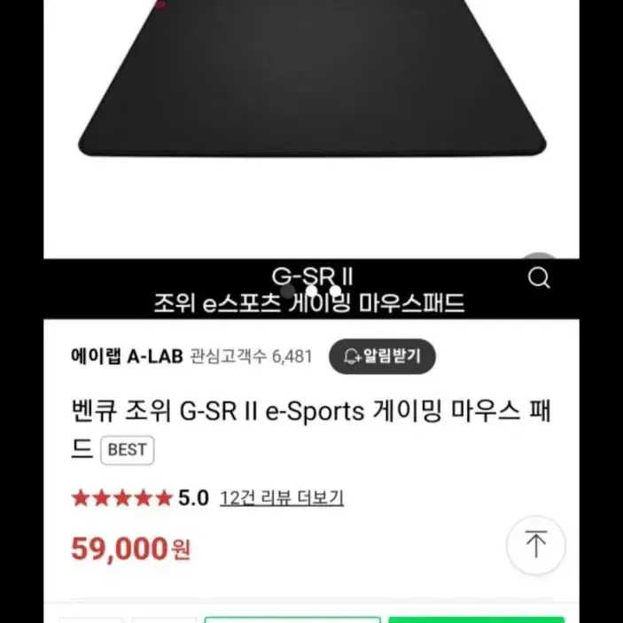 벤큐 GSR 마우스패드