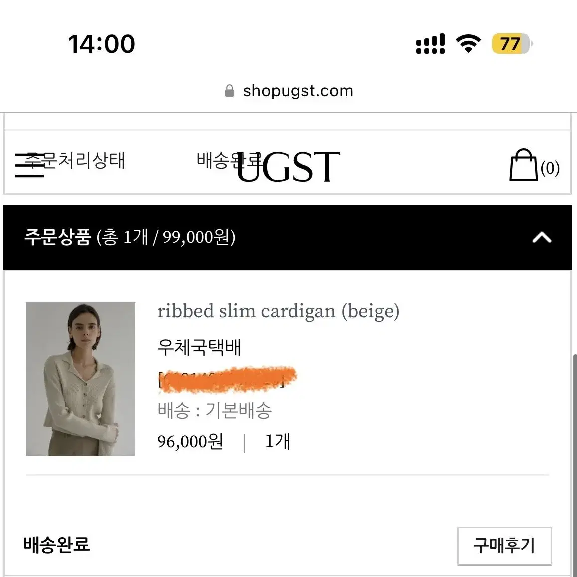 어그스트 ugst ribbed slim cardigan