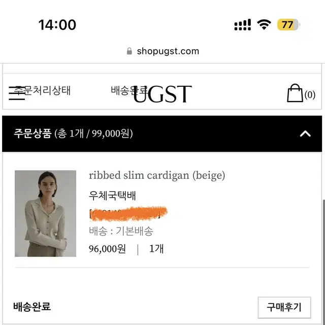 어그스트 ugst ribbed slim cardigan