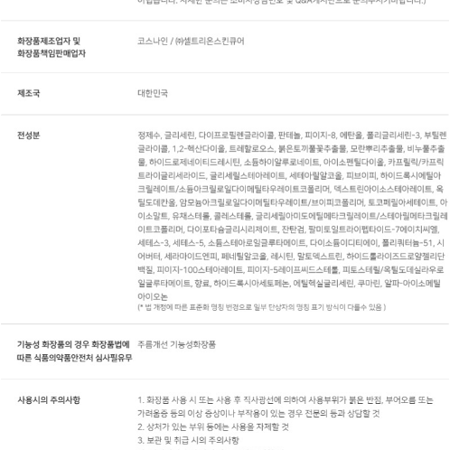 [셀트리온] 스킨퓨어 셀큐어 팔알지디 엑스트라 퍼밍세럼50ml