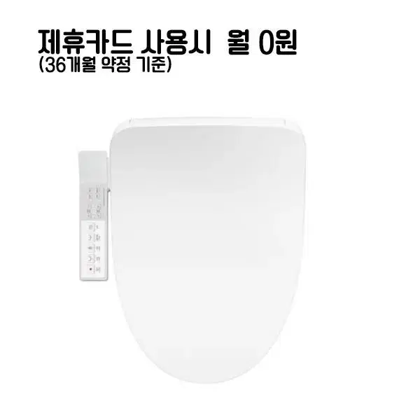 월12900원[렌탈]아이젠 원 클린 벨루가 비데