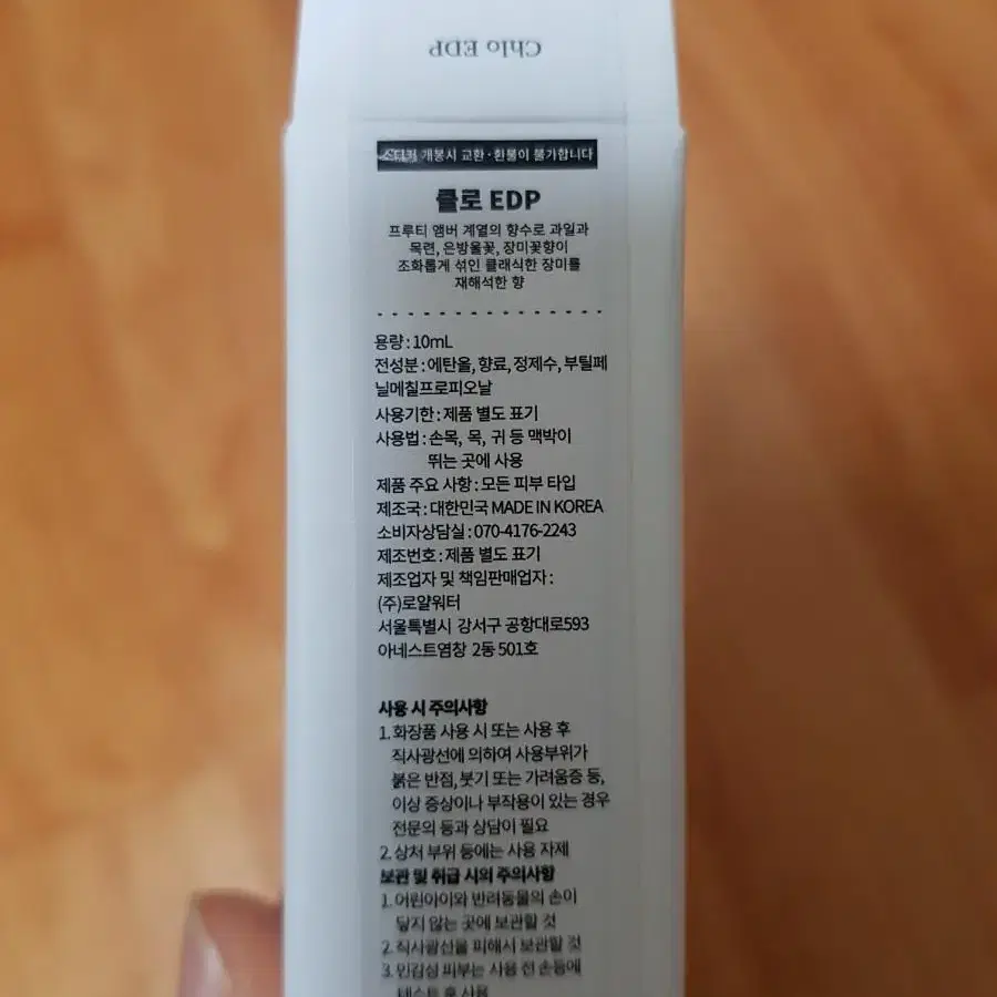 향수(휴대하기 좋은 10ml,30ml)