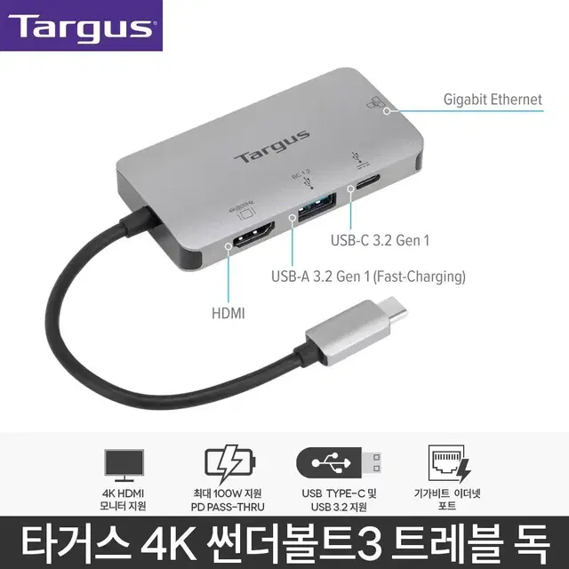 타거스 DOCK418USZ (4포트/USB 3.1 Type C)