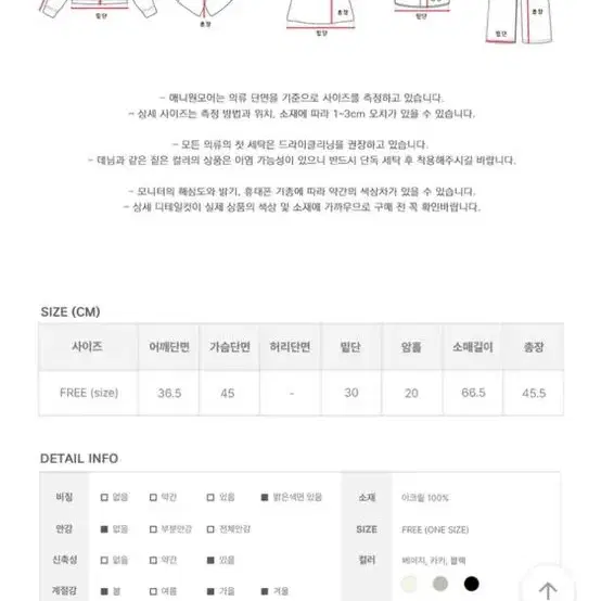 디케 앙고라 크롭 꽈배기 니트