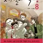 잘못된만남 1~3 (완결) =전권시공사정품,이미라작가=