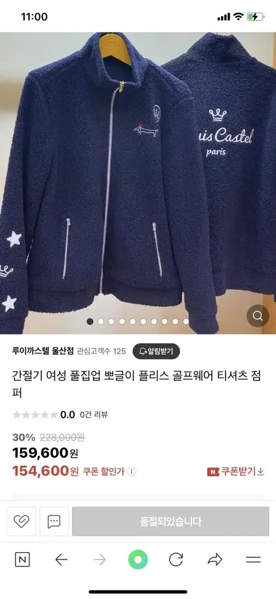 루이까스텔 뽀글이 집업 골프웨어