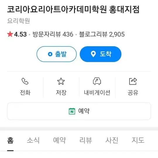 코리아요리아카데미 홍대점 쿠킹클래스 수업 수강권 10회