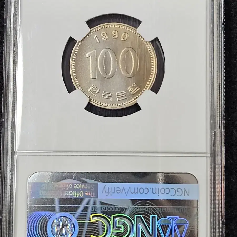 100주고등급 1990년 100원 NGC MS67등급