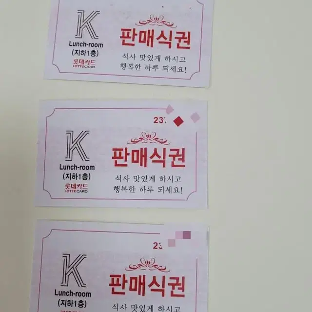 부산국제문화센터 구내식당 식권3장