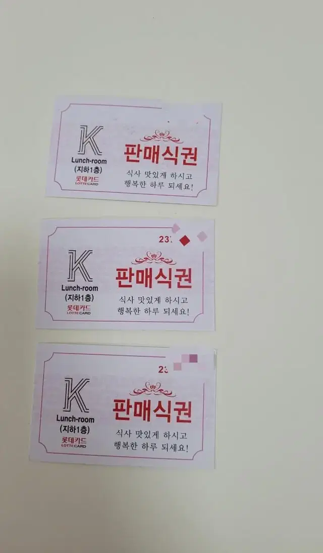 부산국제문화센터 구내식당 식권3장