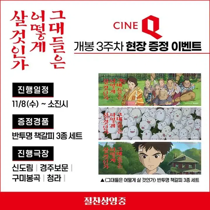 판매 ] 그어살 반투명 책갈피 3종 1세트