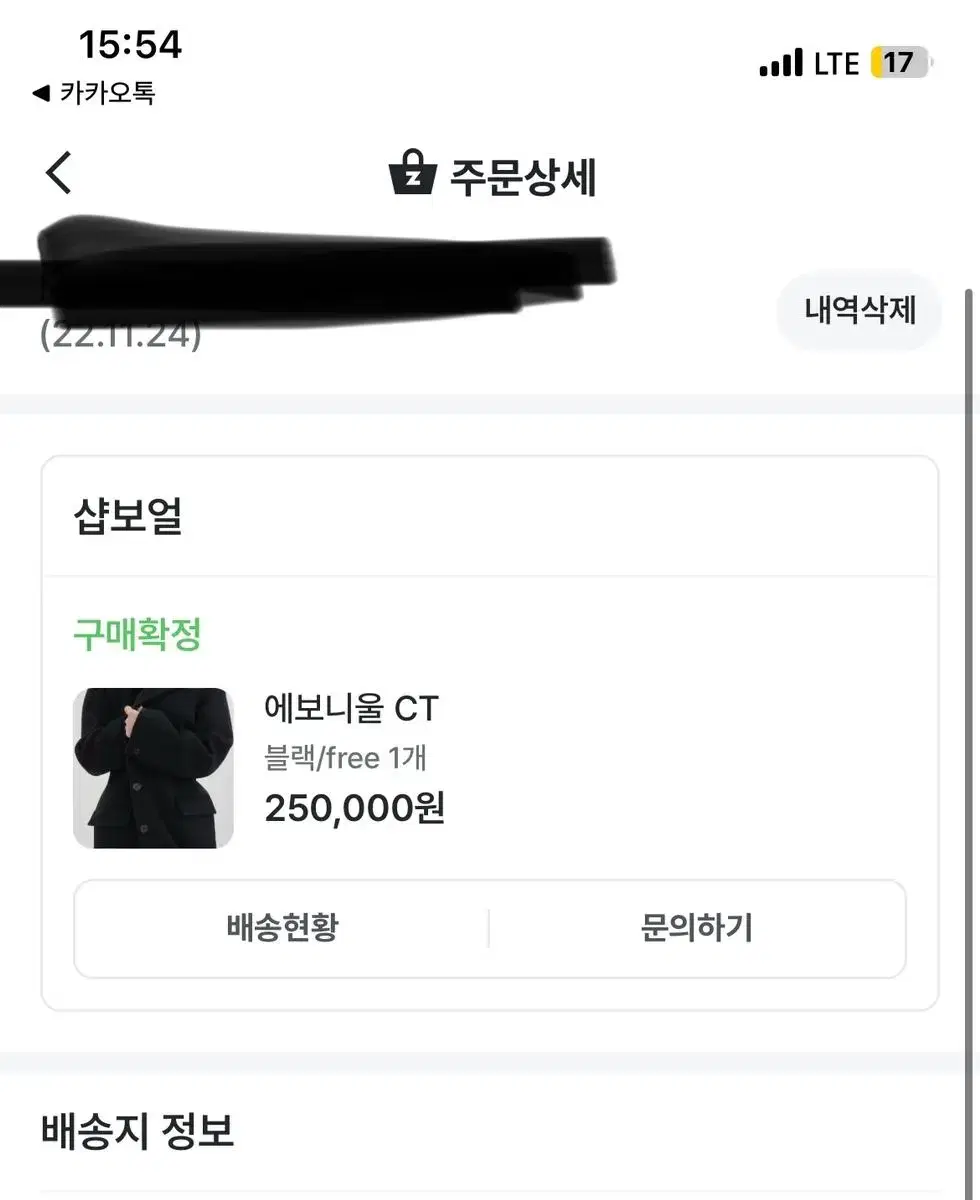 샵보얼 모이블레 moible 에보니 울 코트