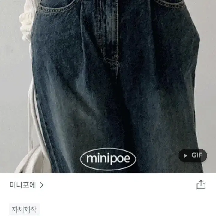 미니포에 다크 핀턱 오버핏 팬츠 워싱 데님 M