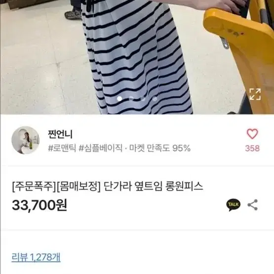 에이블리 원피스