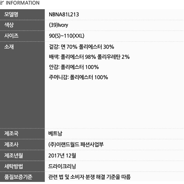 뉴발란스 자켓(그린)