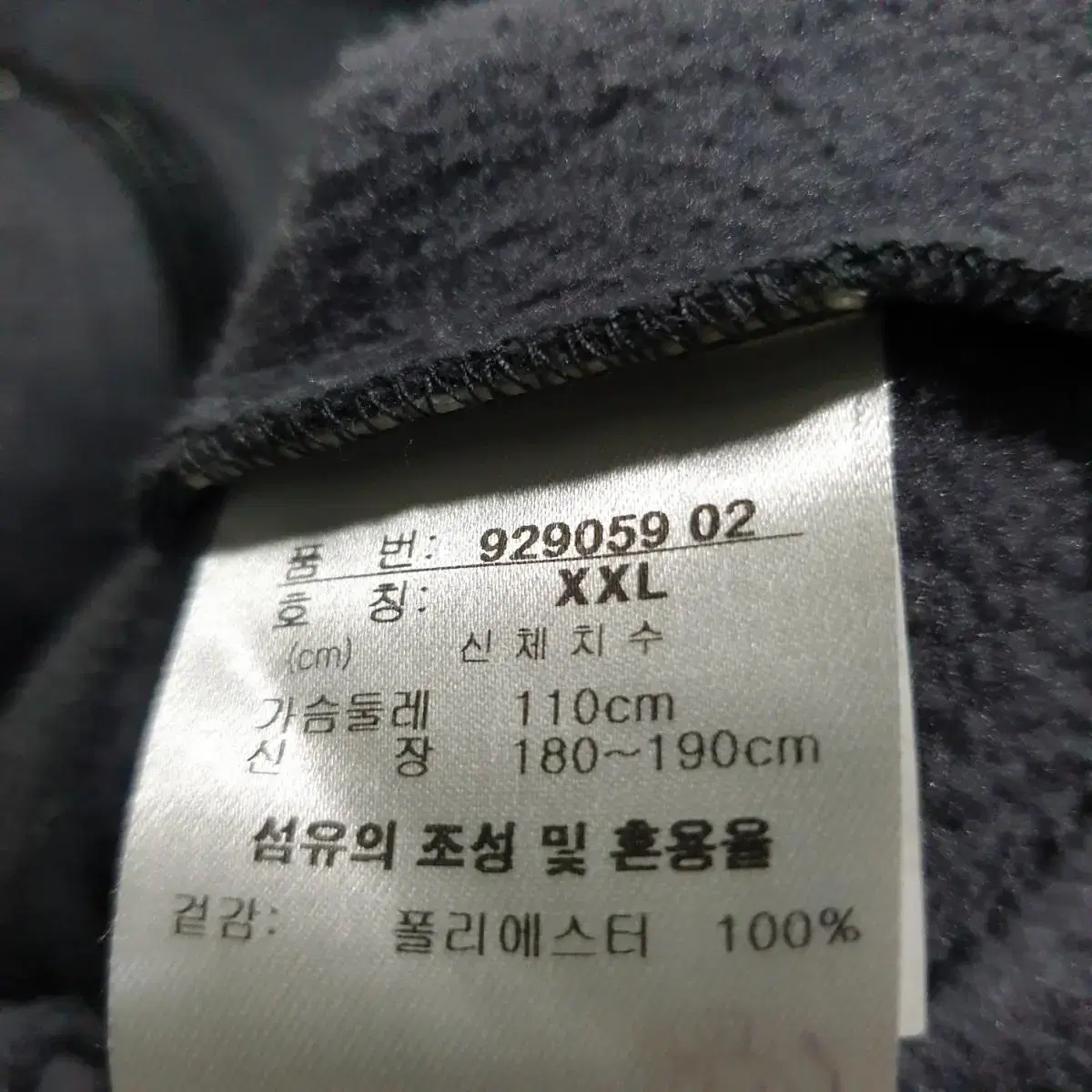 푸마 남성 기모 집업 110