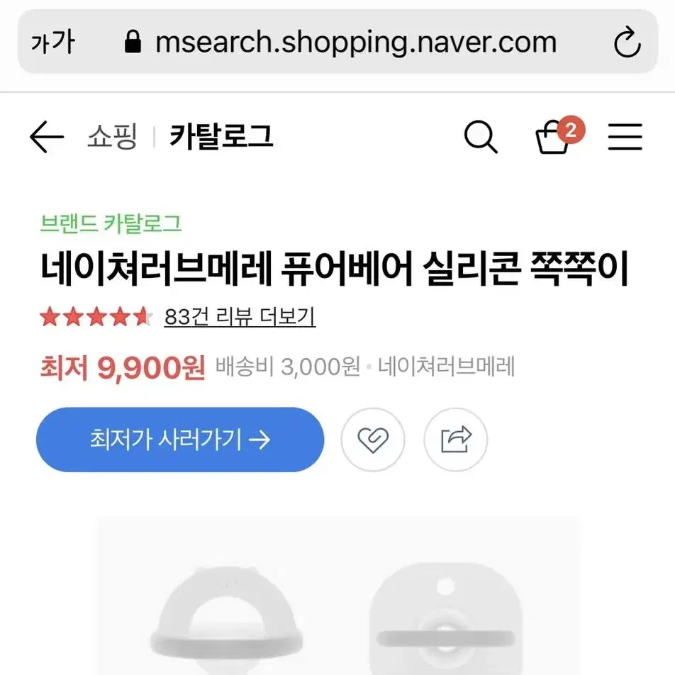 아기 꼬꼬노리 네이쳐러브메레 공갈 쪽쪽이