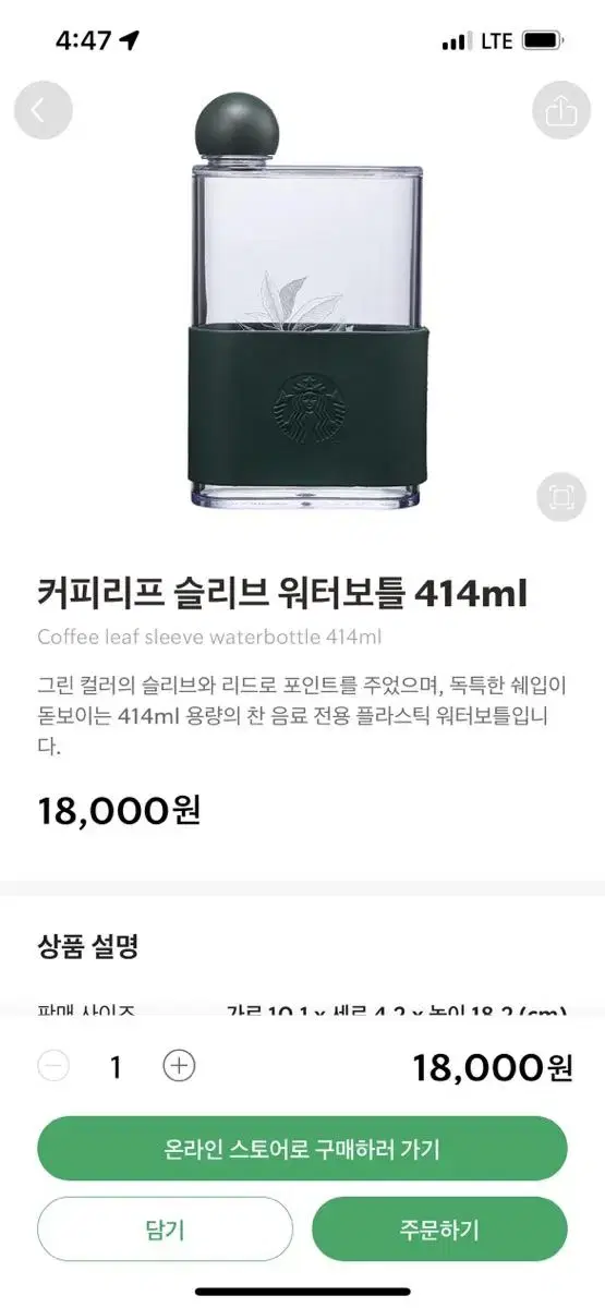 스타벅스 워터보틀 새상품 414ml