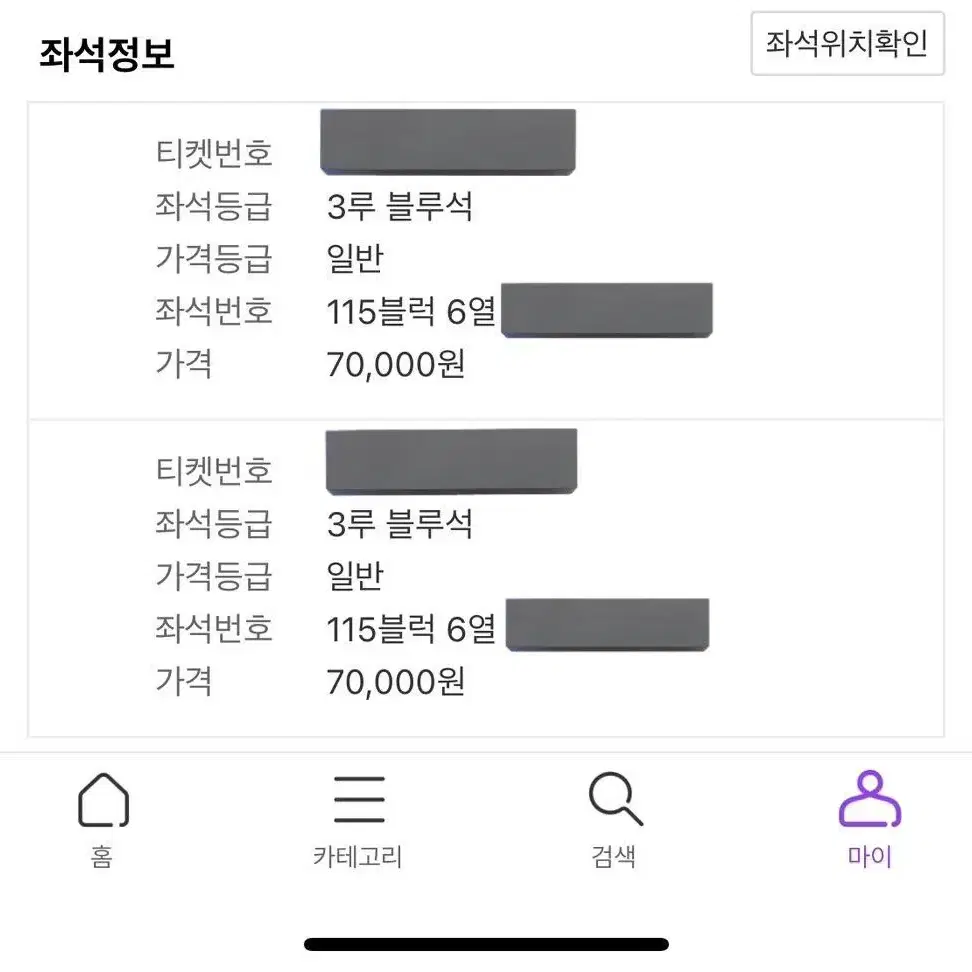 한국시리즈 2차전 3루 블루석 115 2연석