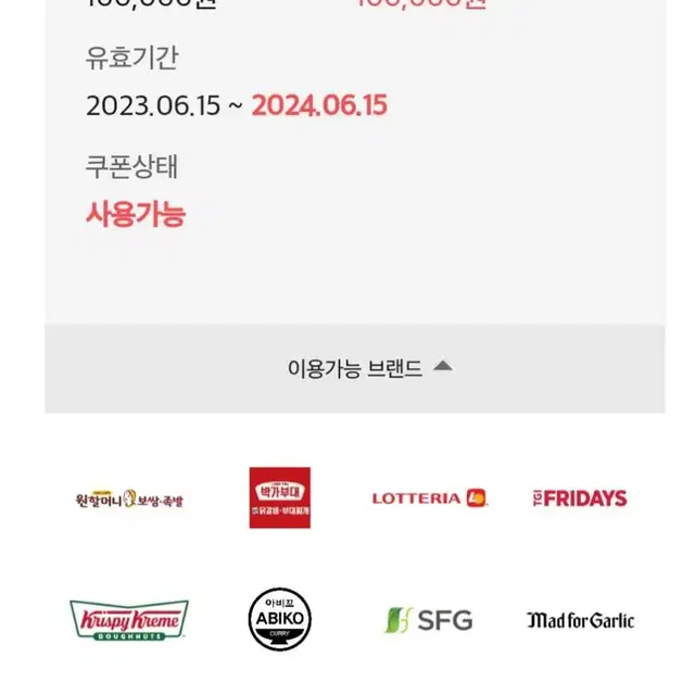 페이즈 외식상품권10만원