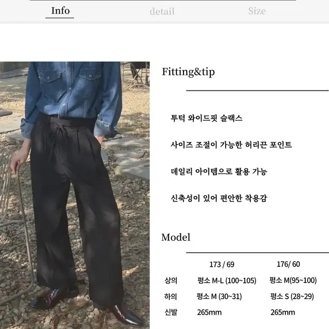 남자 스트링 와이드 슬랙스 핀턱 투턱 로브 끈 부츠컷 슬렉스 남자 바지