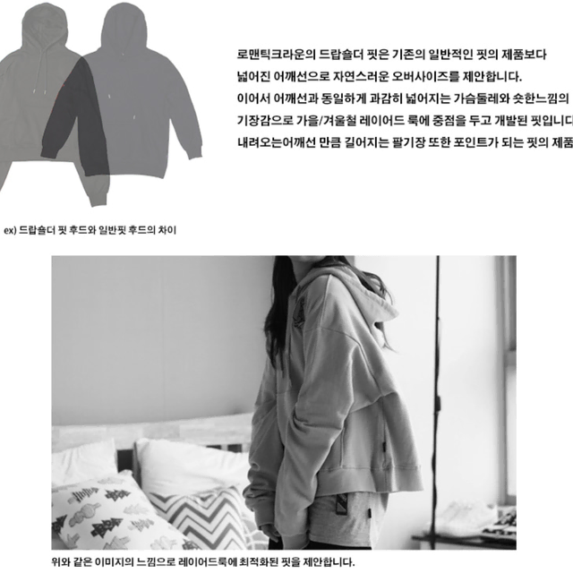 로맨틱크라운 쌀알후드