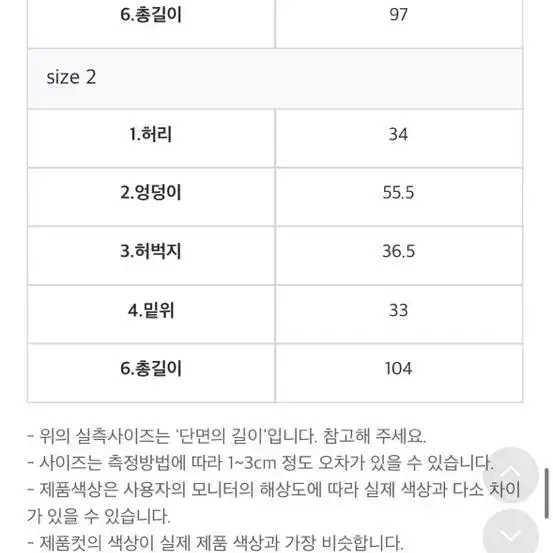 라뇨 체리퀴리 모달 팬츠